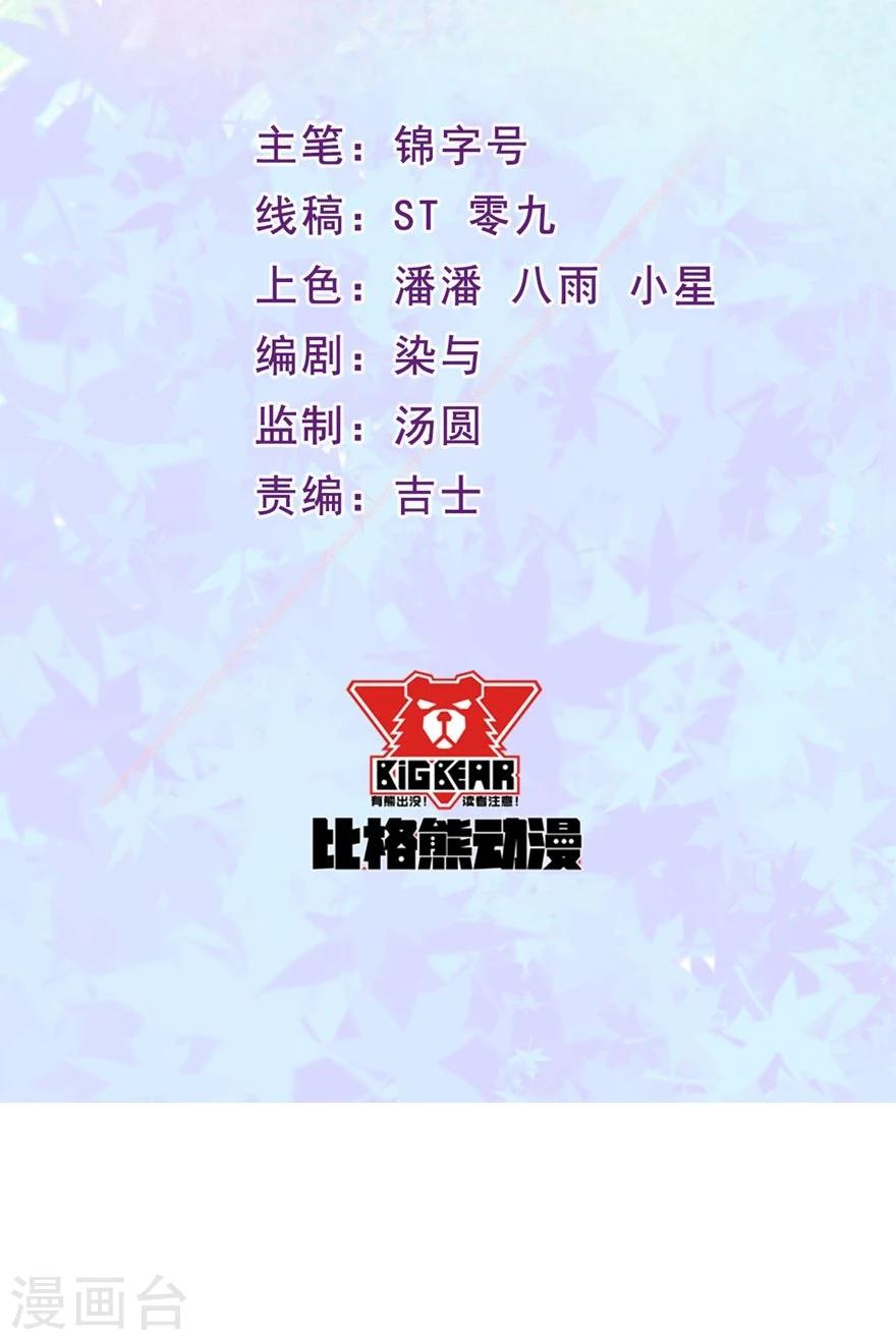 第7话 要被吃掉了-第8话