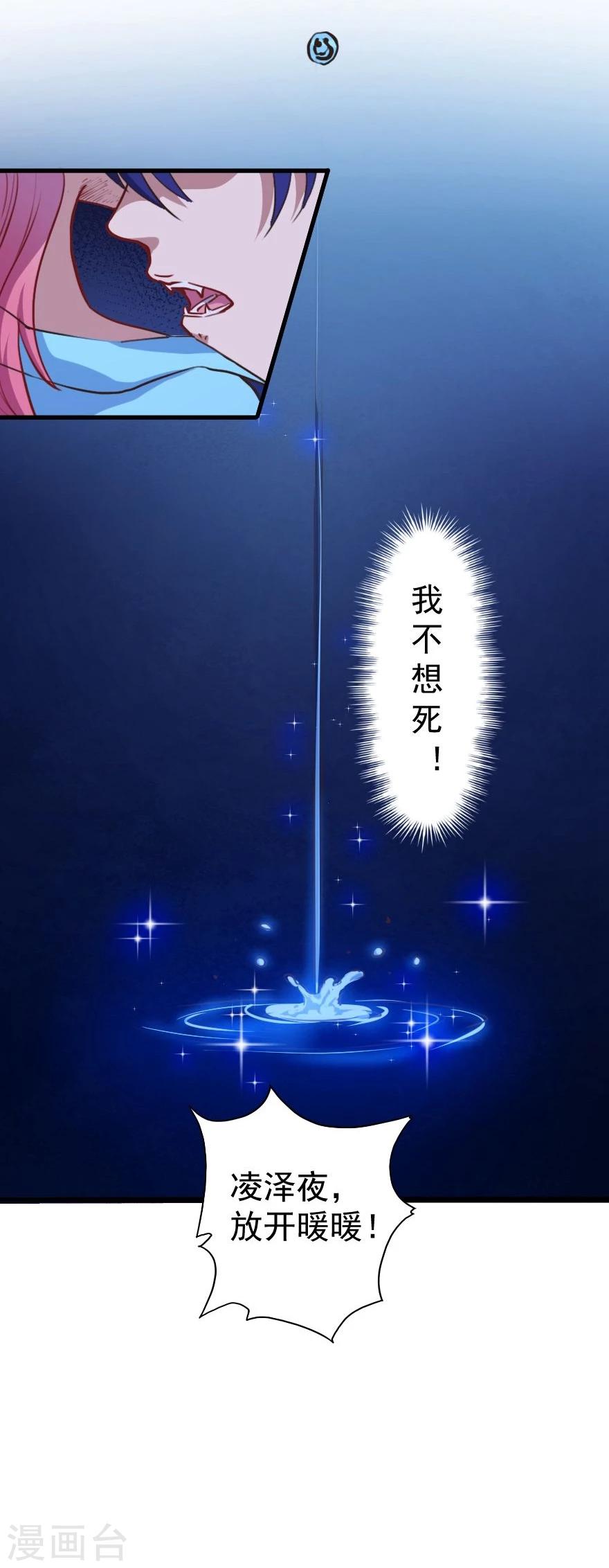 第7话 要被吃掉了-第8话