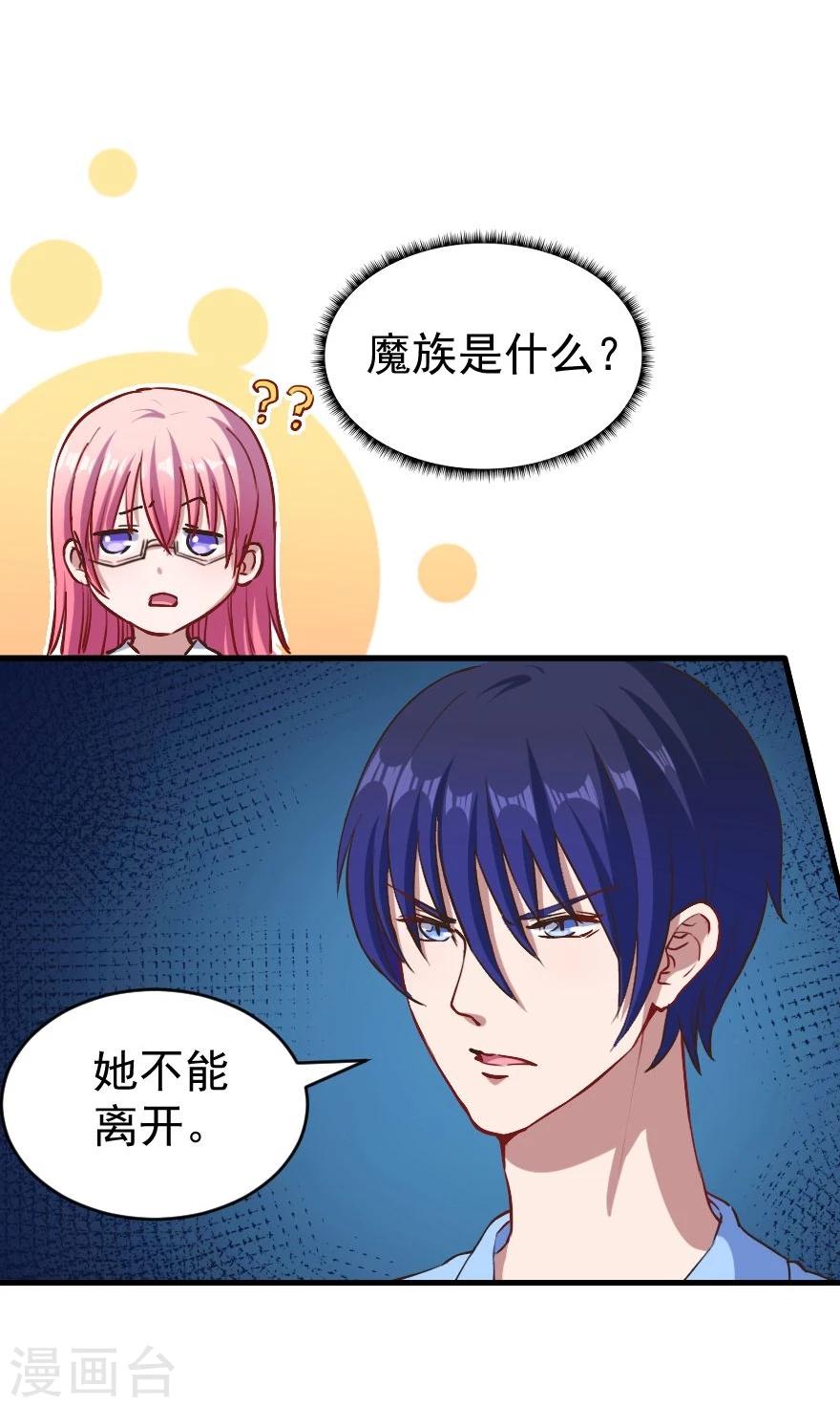 第7话 要被吃掉了-第8话