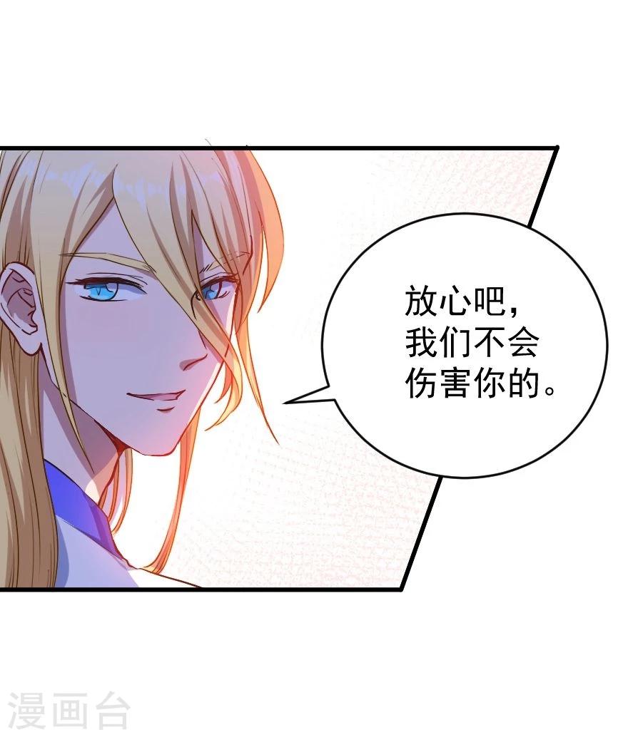 第7话 要被吃掉了-第8话