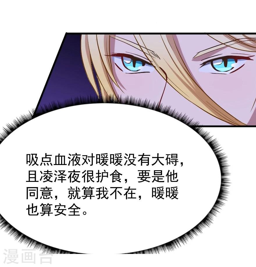 第7话 要被吃掉了-第8话