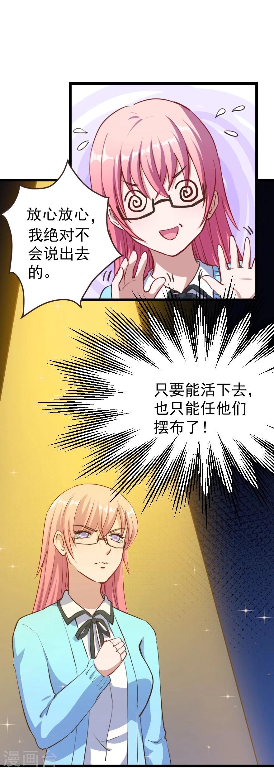 第7话 要被吃掉了-第8话