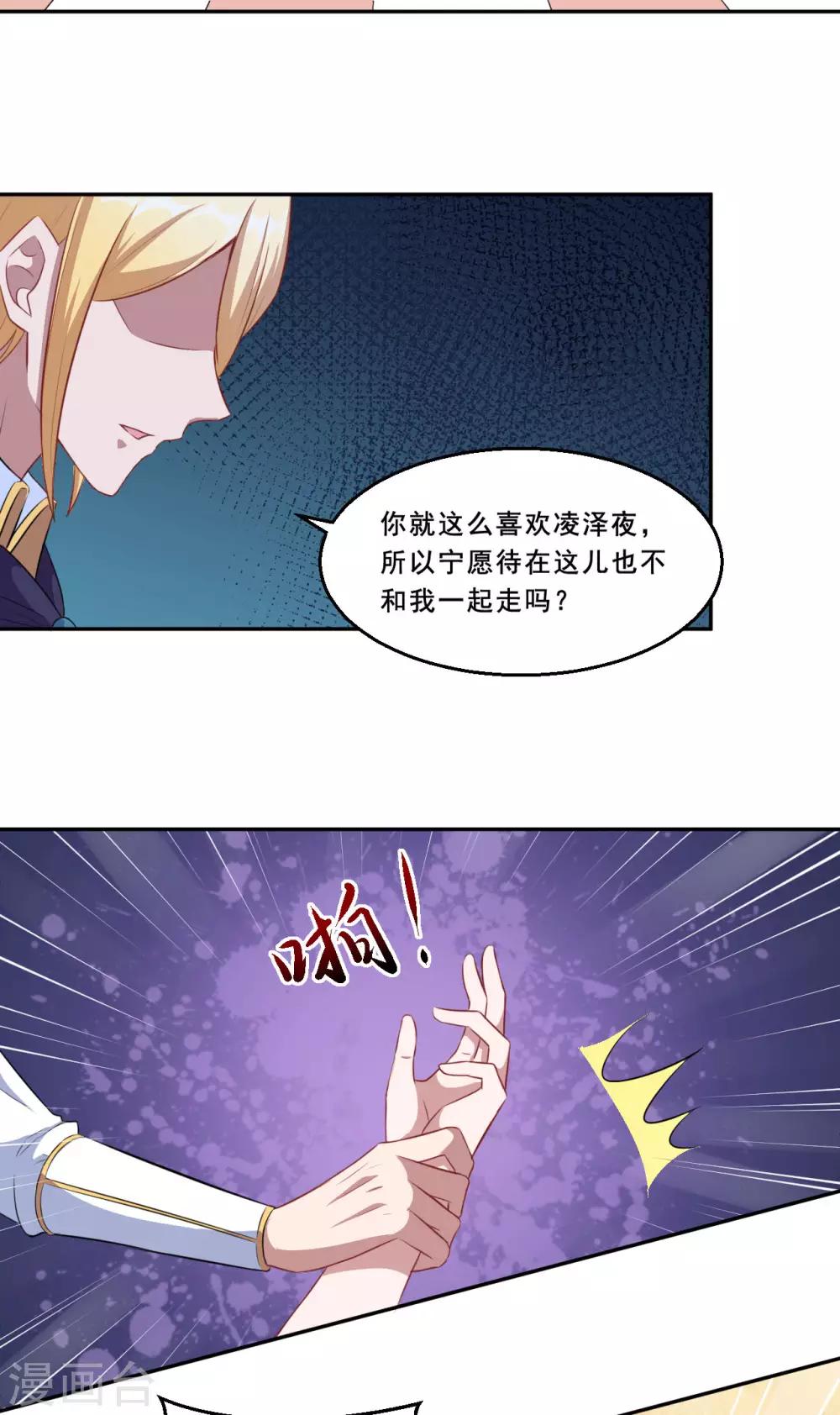 第71话 离谱！-第72话