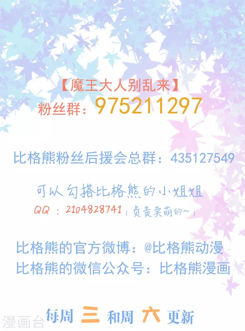 第71话 离谱！-第72话