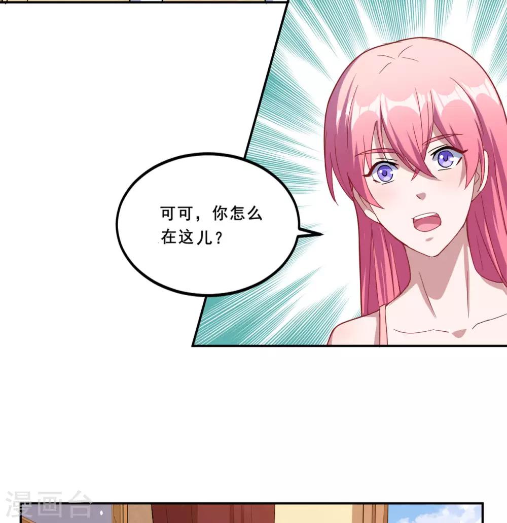 第71话 离谱！-第72话