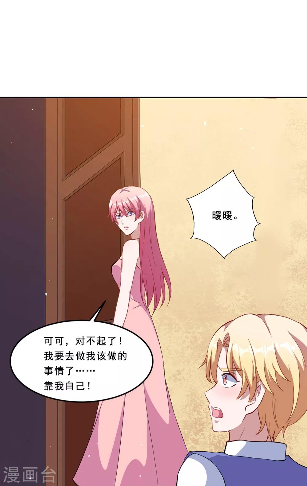 第73话 你想干嘛呢？-第74话