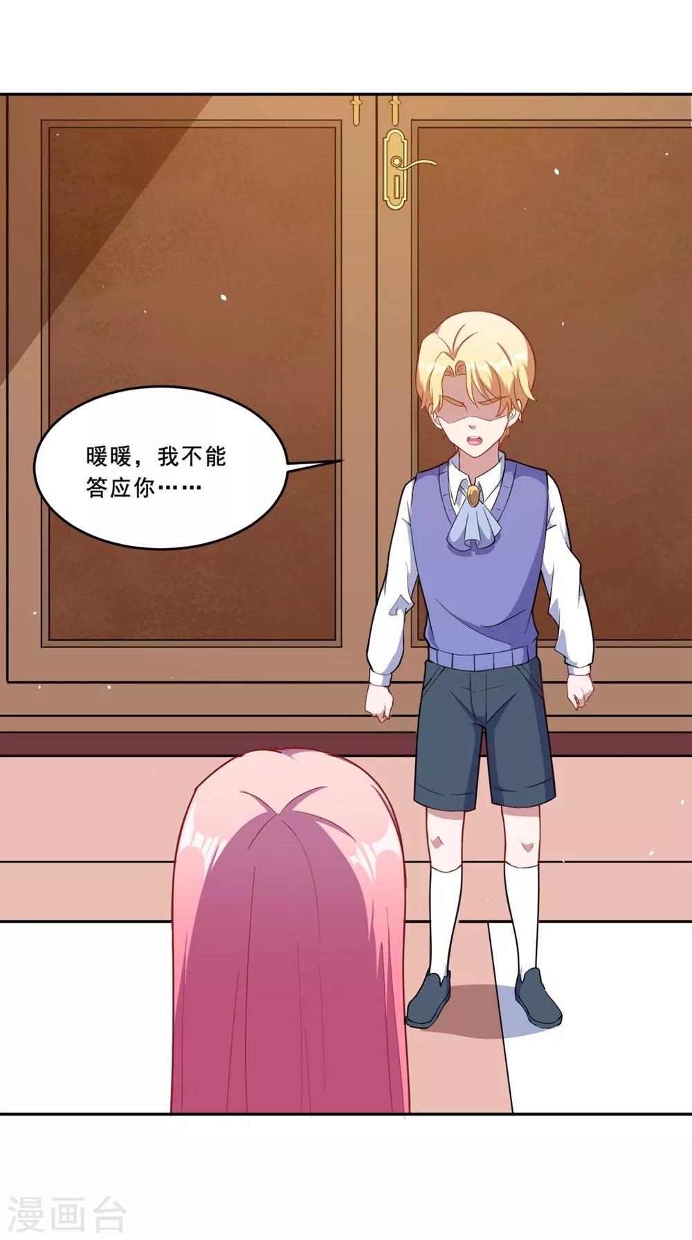 第73话 你想干嘛呢？-第74话