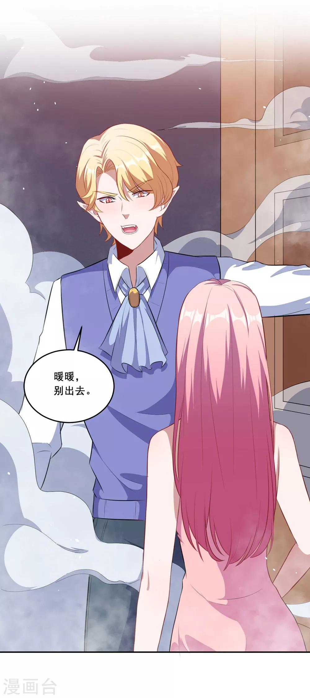 第73话 你想干嘛呢？-第74话