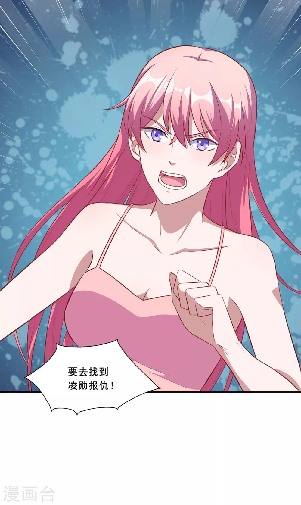 第73话 你想干嘛呢？-第74话
