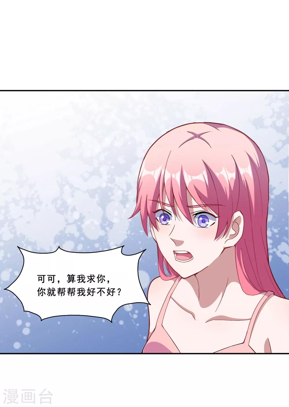 第73话 你想干嘛呢？-第74话