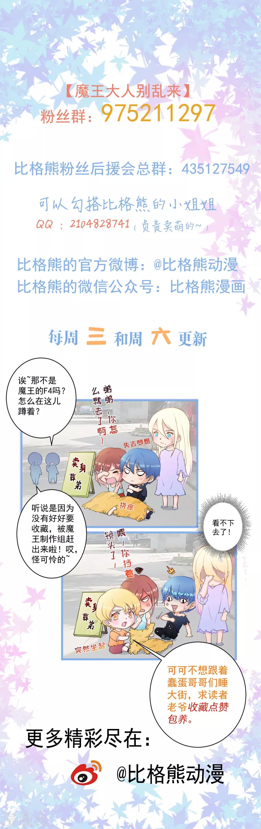 第73话 你想干嘛呢？-第74话