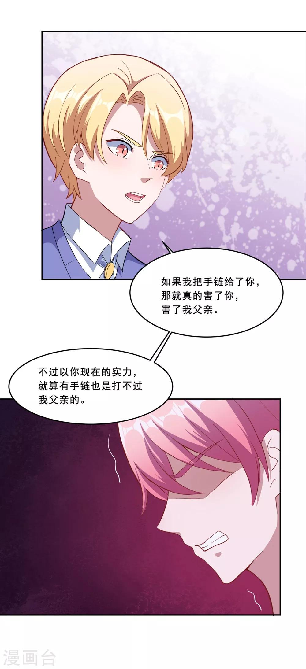 第73话 你想干嘛呢？-第74话