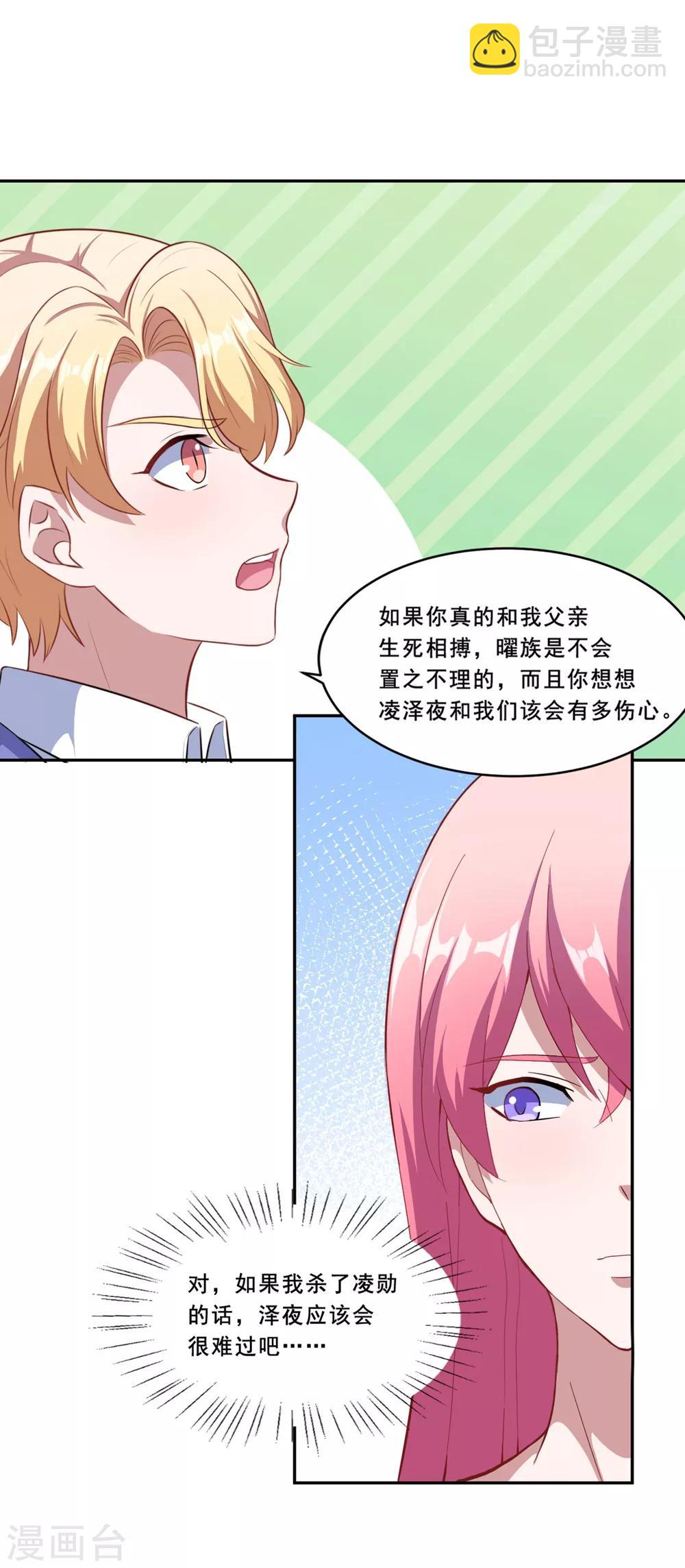 第73话 你想干嘛呢？-第74话