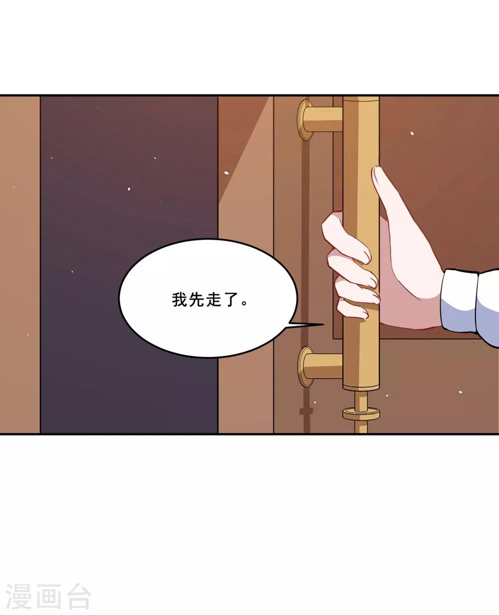 第73话 你想干嘛呢？-第74话