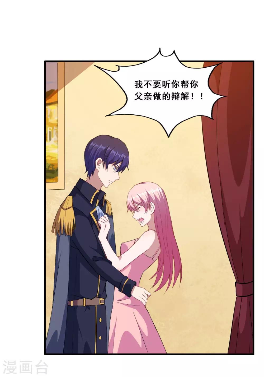 第75话 冷静-第76话