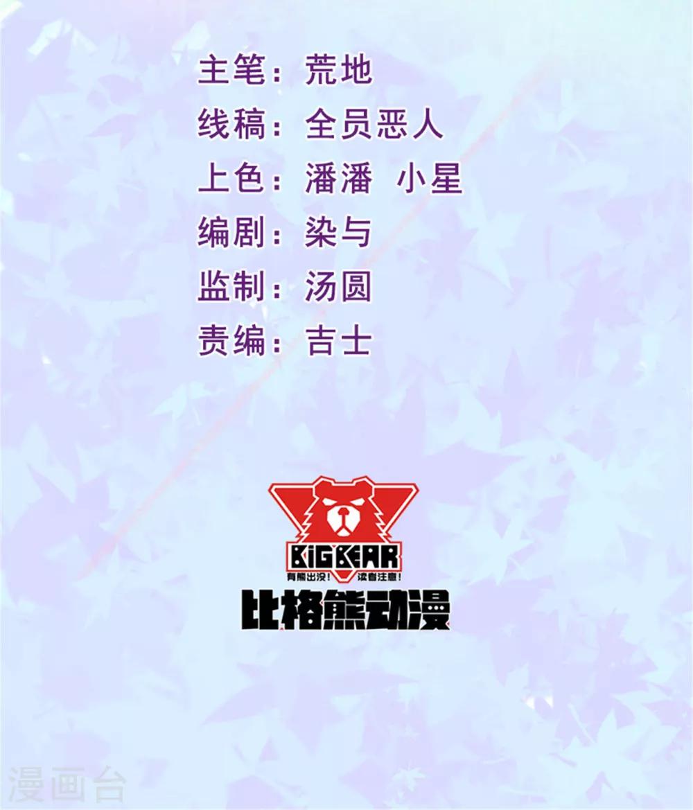 第75话 冷静-第76话