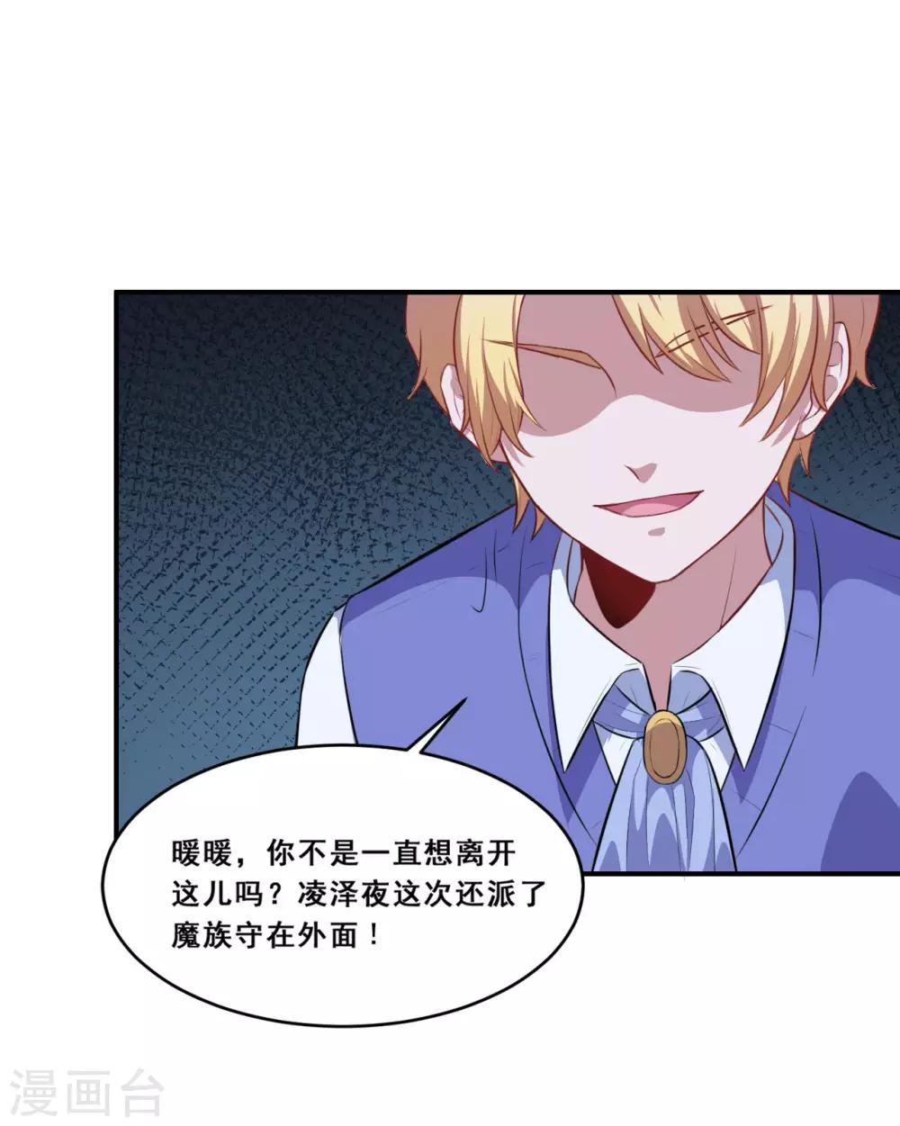 第75话 冷静-第76话