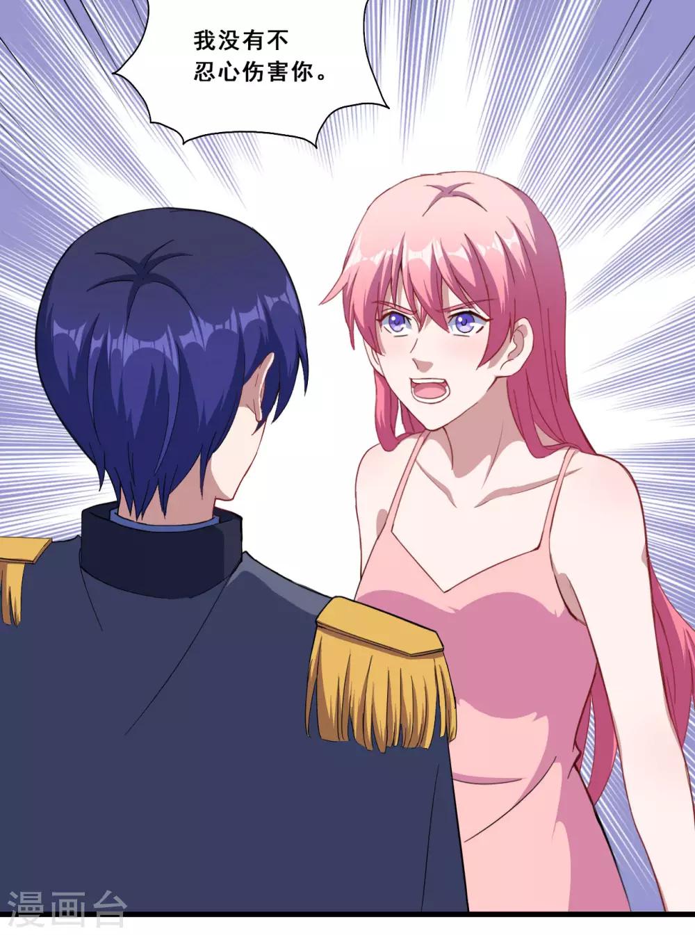 第75话 冷静-第76话