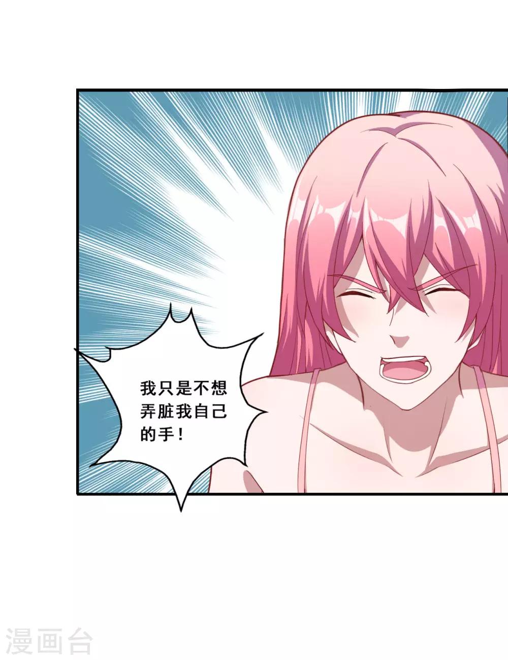 第75话 冷静-第76话