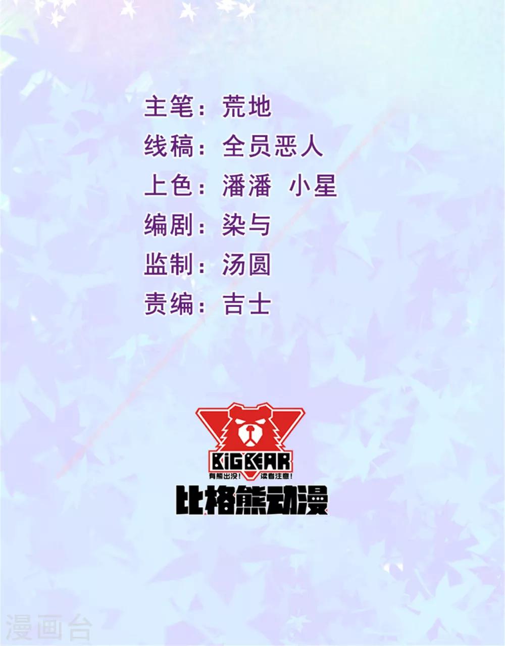 第77话 再见了-第78话