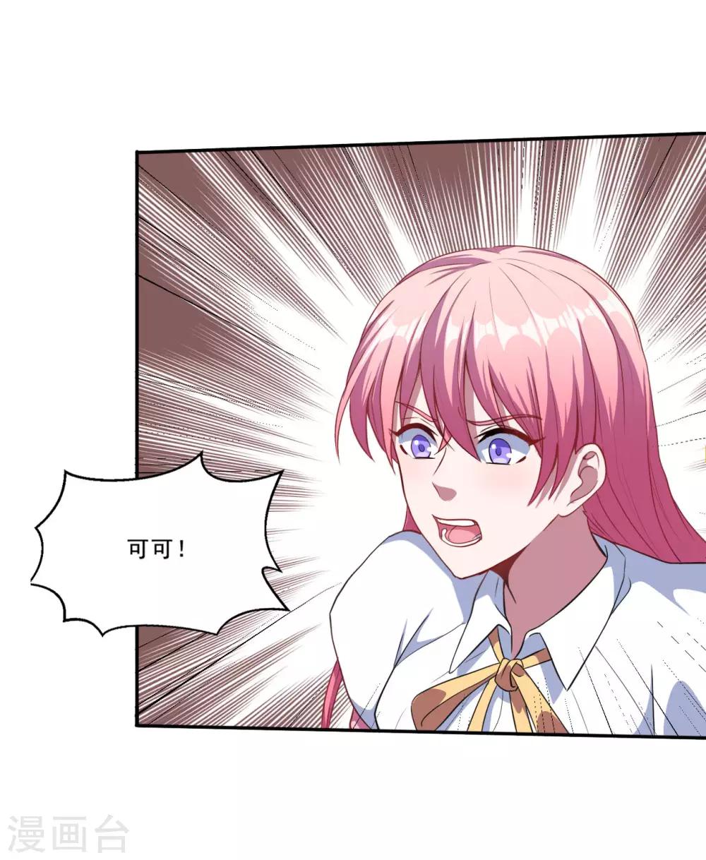 第79话 真是一出好戏！-第80话