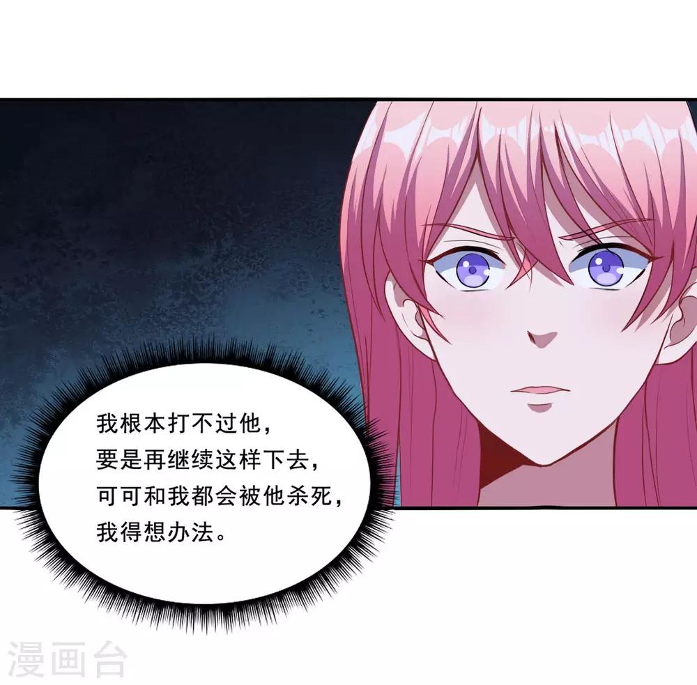 第79话 真是一出好戏！-第80话