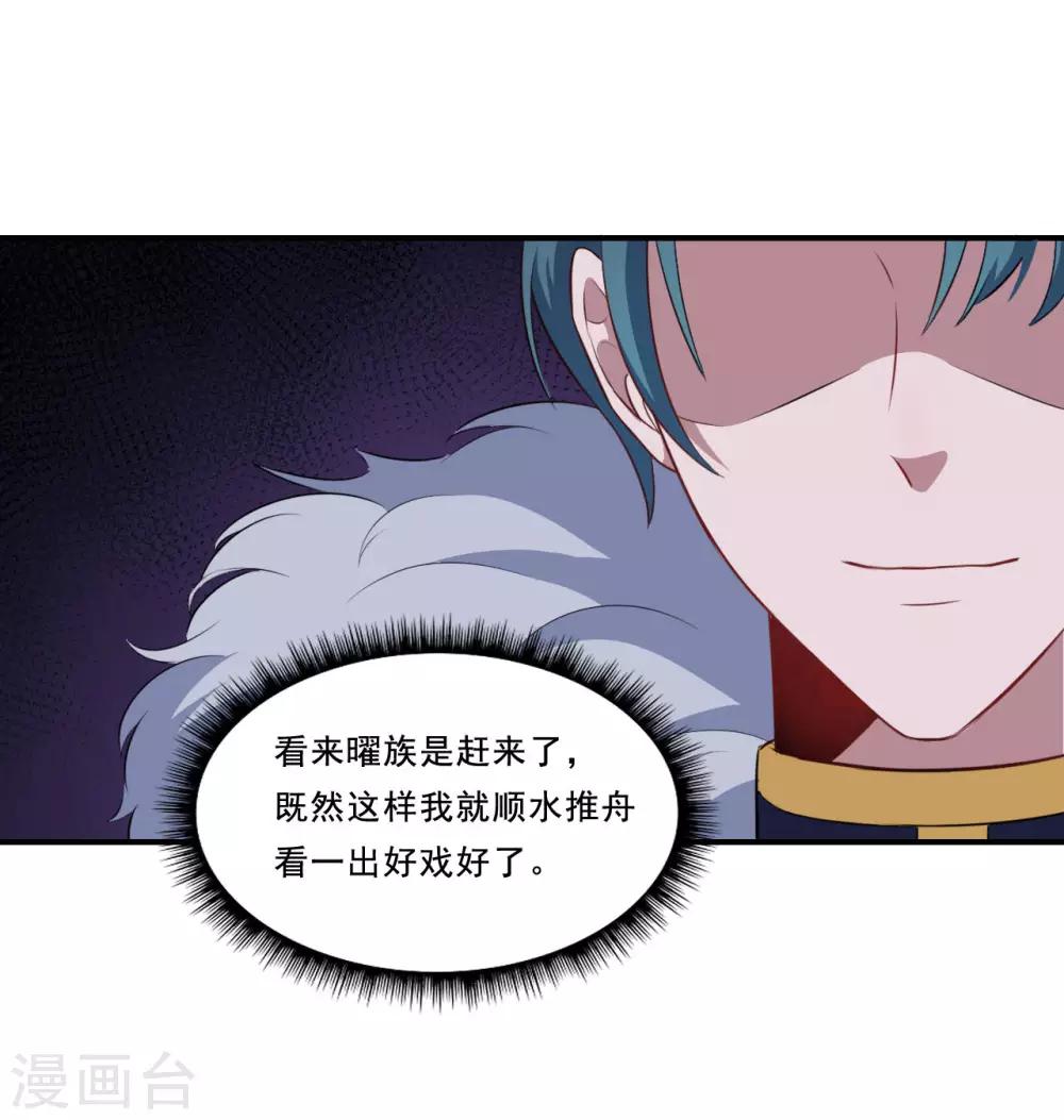 第79话 真是一出好戏！-第80话
