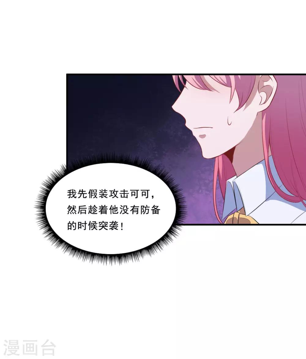 第79话 真是一出好戏！-第80话