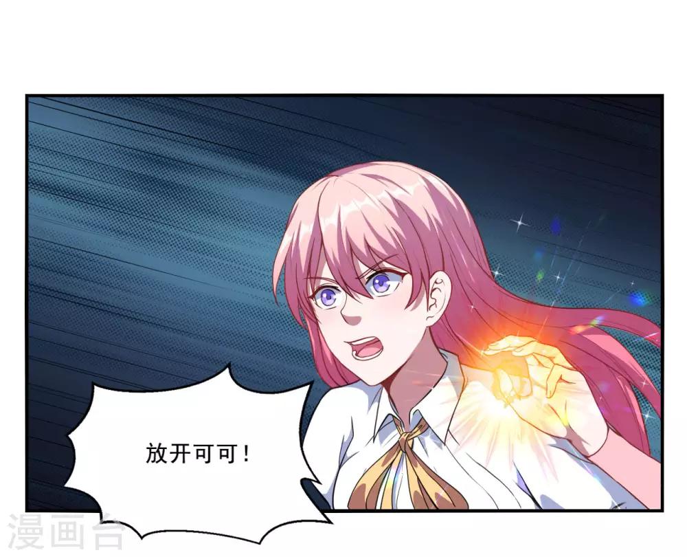 第79话 真是一出好戏！-第80话