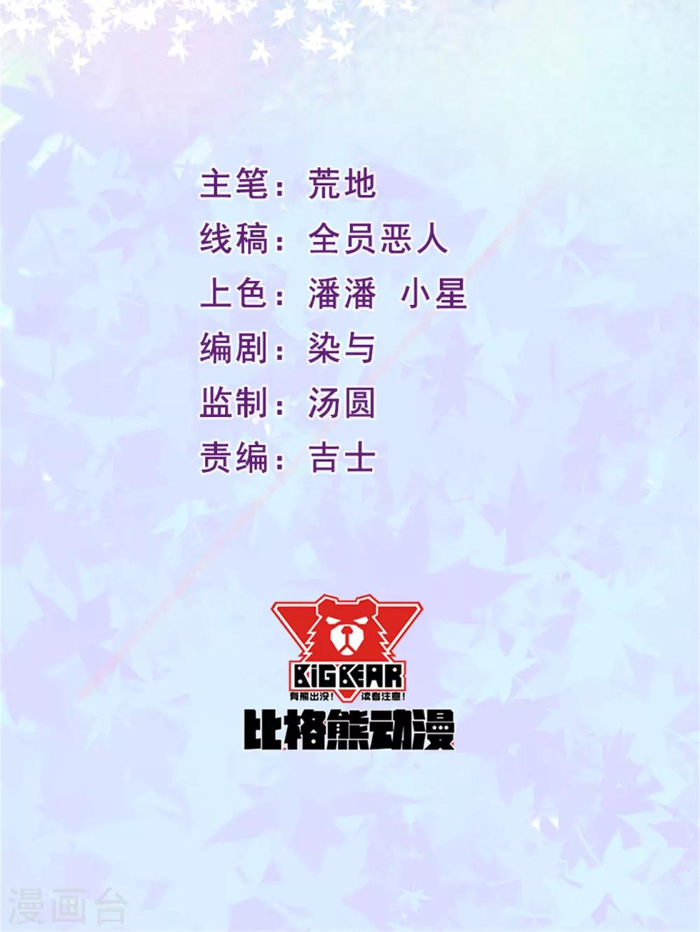 第81话 误会达成-第82话