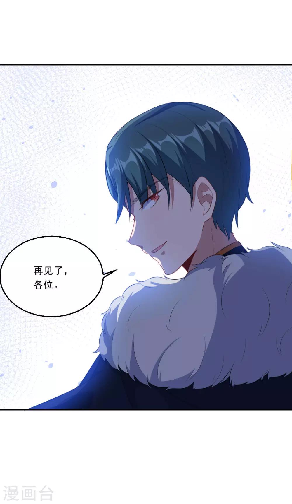 第81话 误会达成-第82话