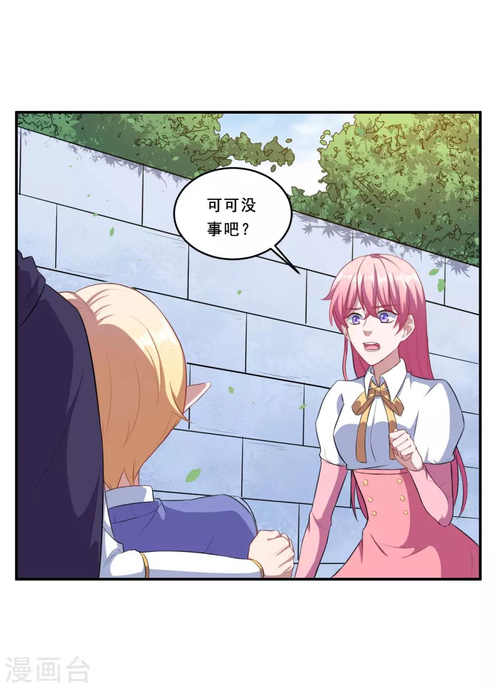 第81话 误会达成-第82话