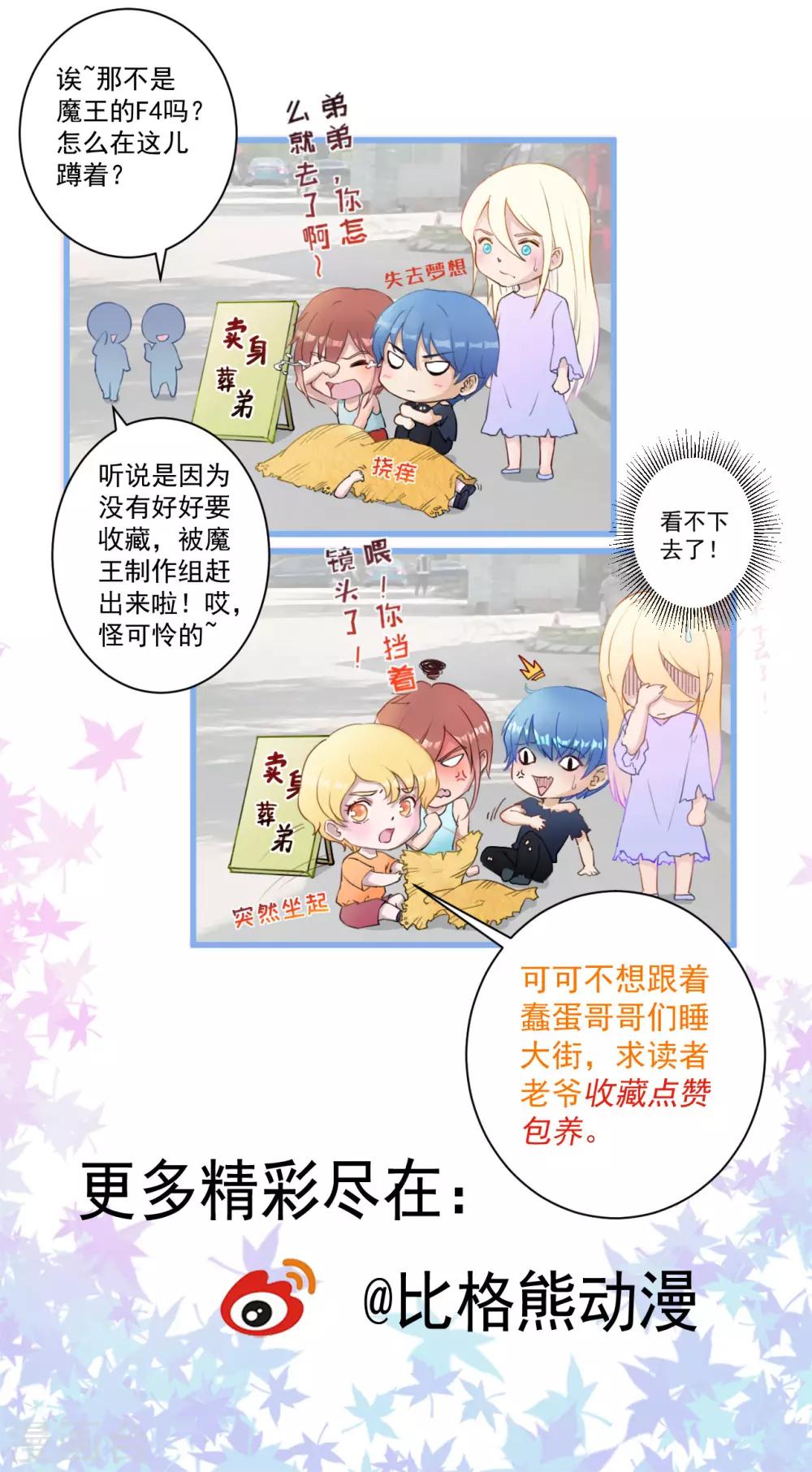 第81话 误会达成-第82话