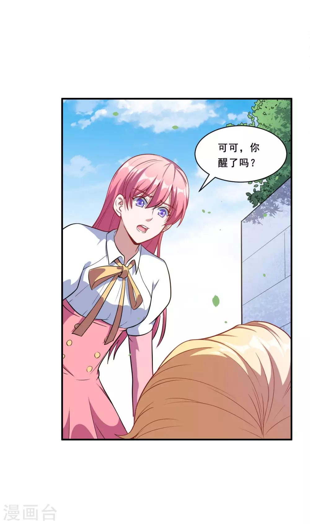 第81话 误会达成-第82话
