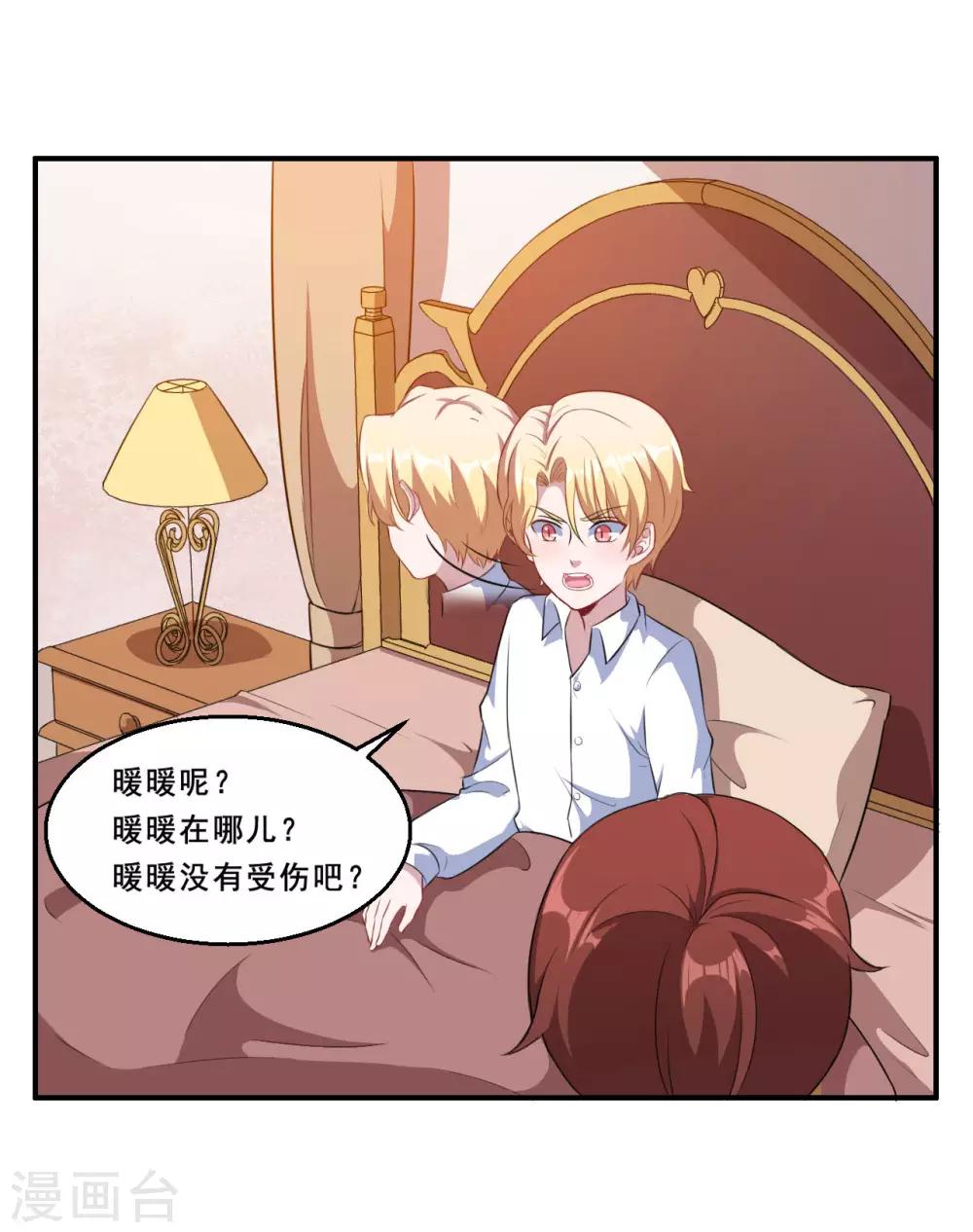 第83话 真相-第84话