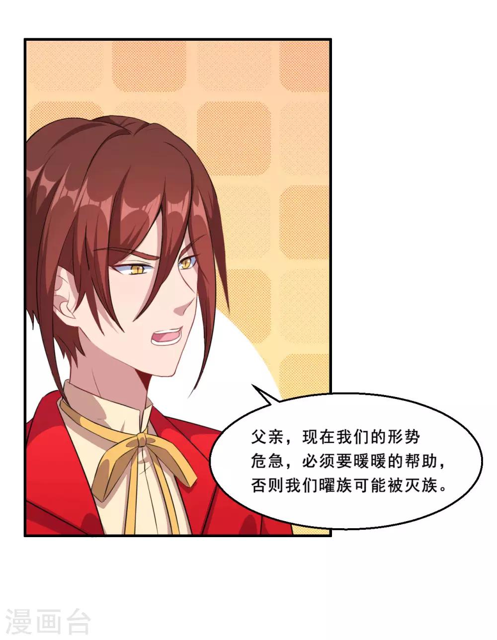 第83话 真相-第84话