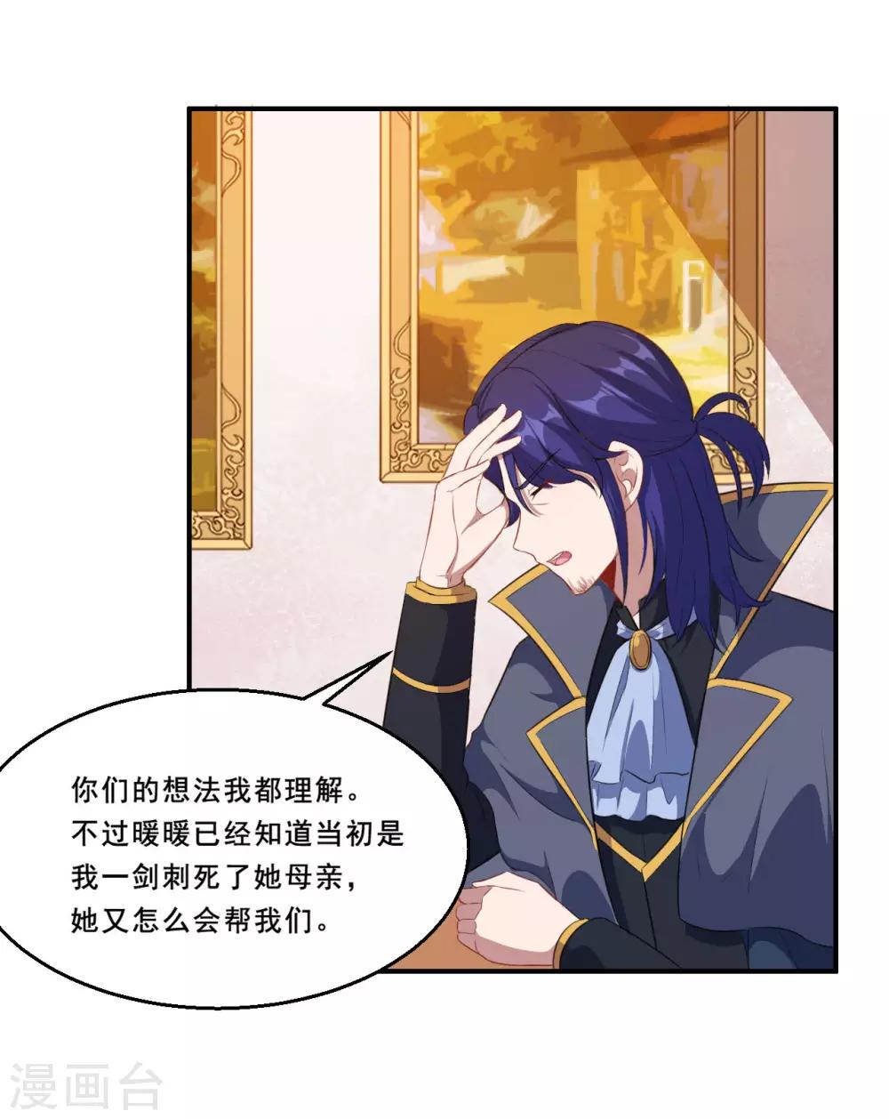 第83话 真相-第84话