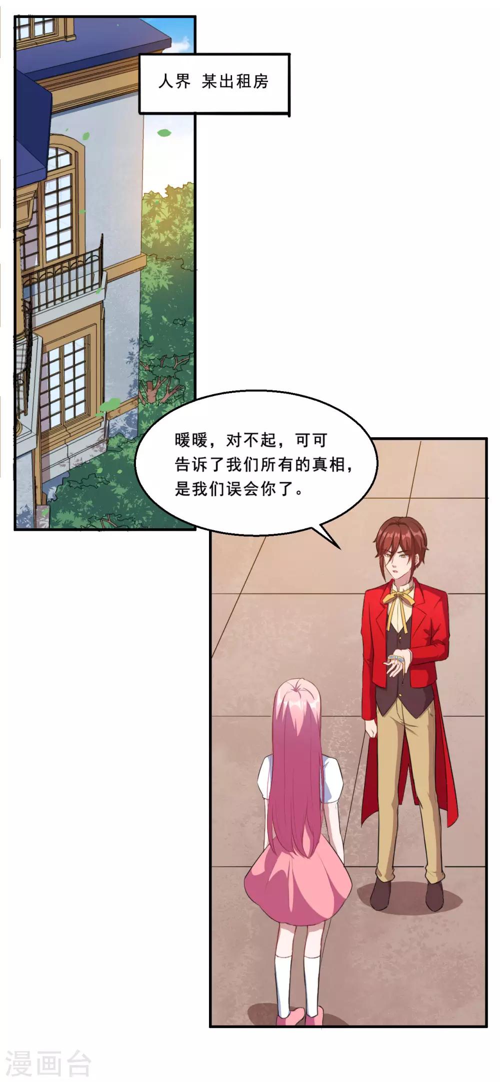 第83话 真相-第84话