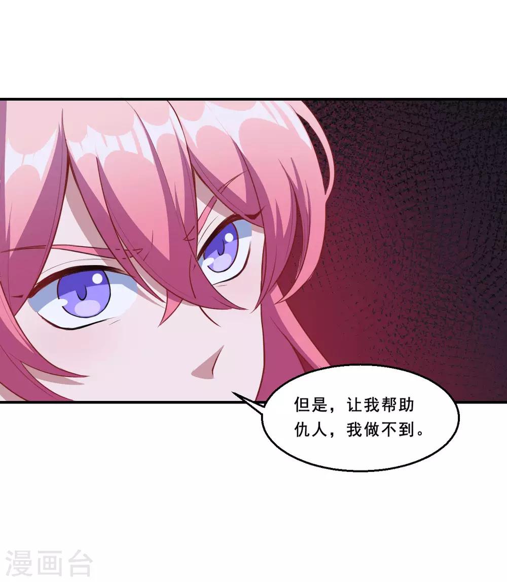 第83话 真相-第84话