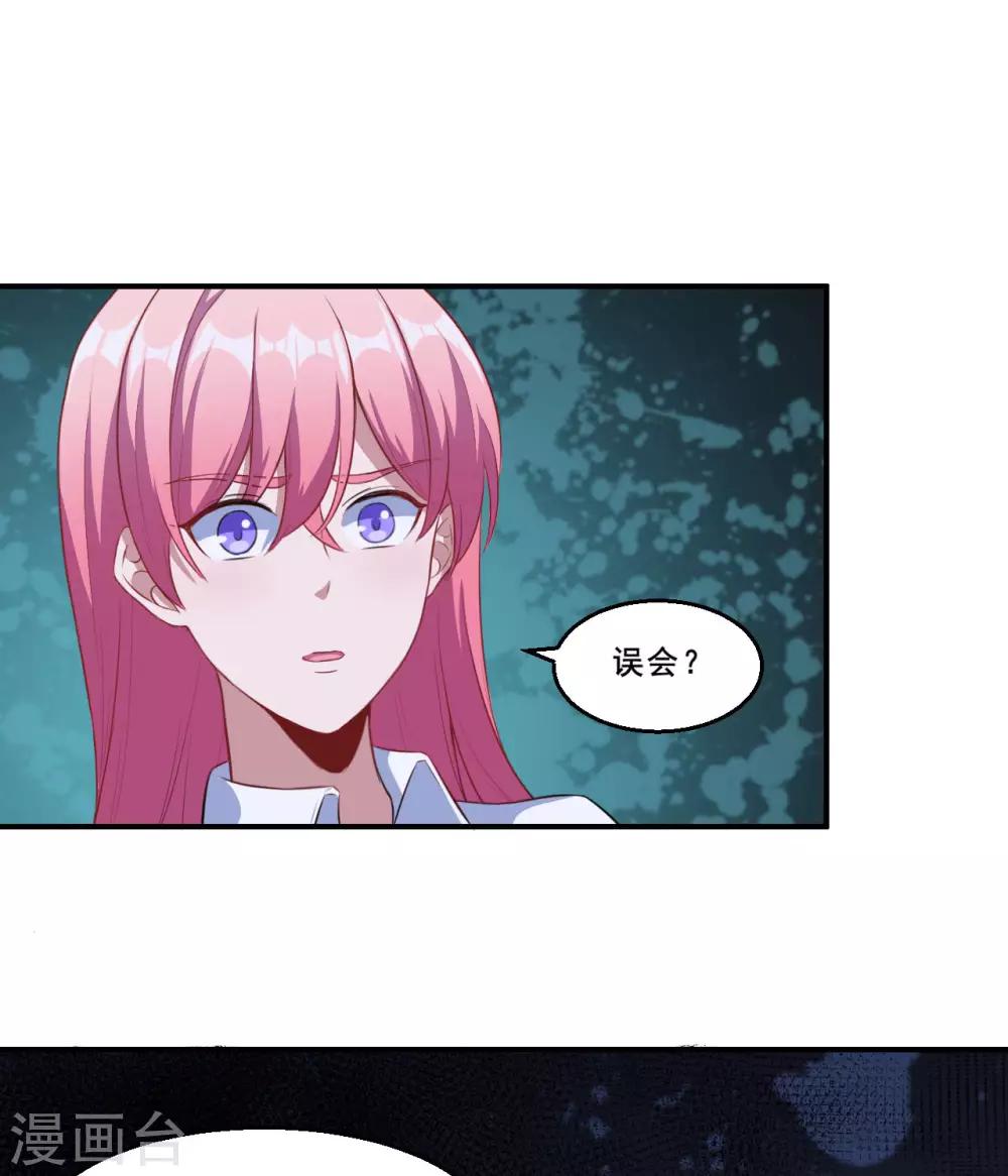 第83话 真相-第84话