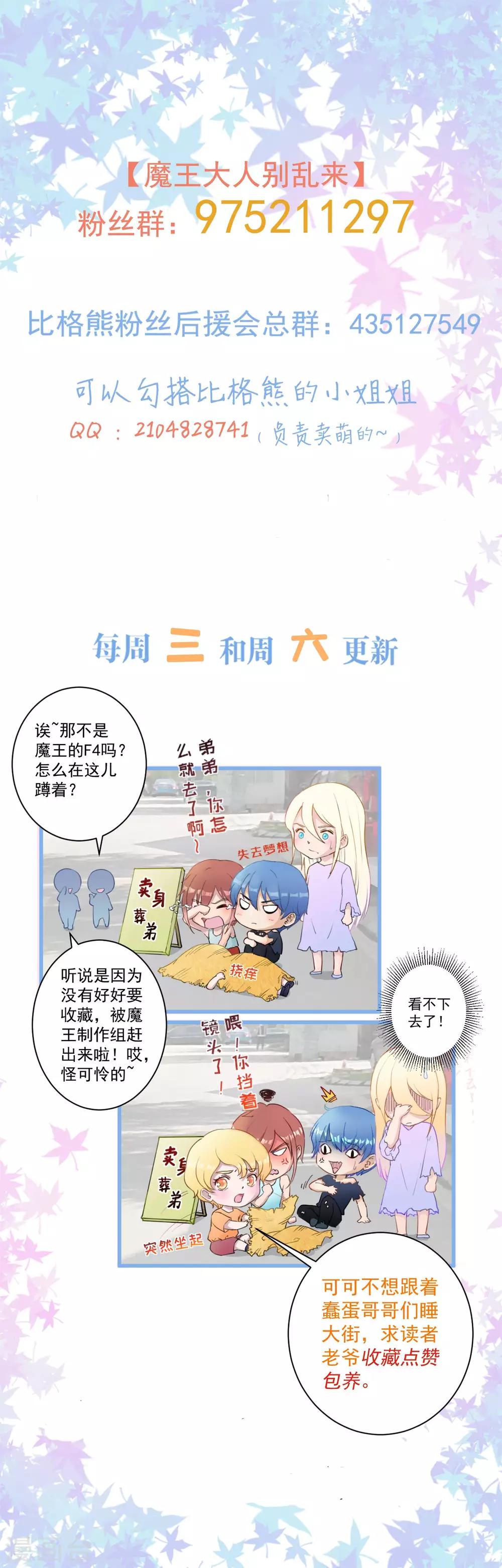 第83话 真相-第84话