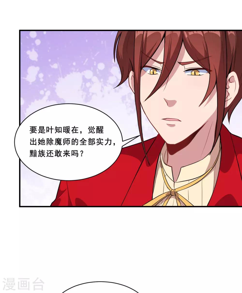 第83话 真相-第84话