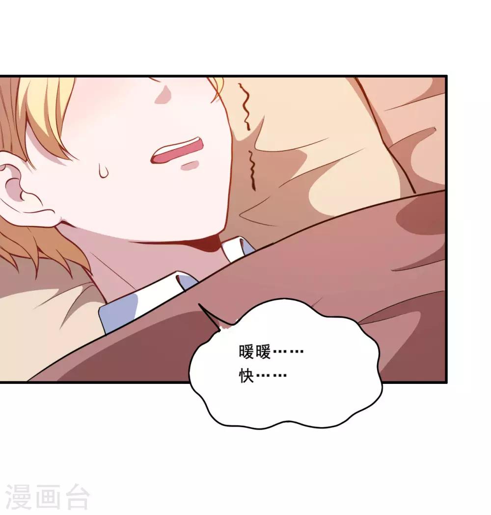 第83话 真相-第84话