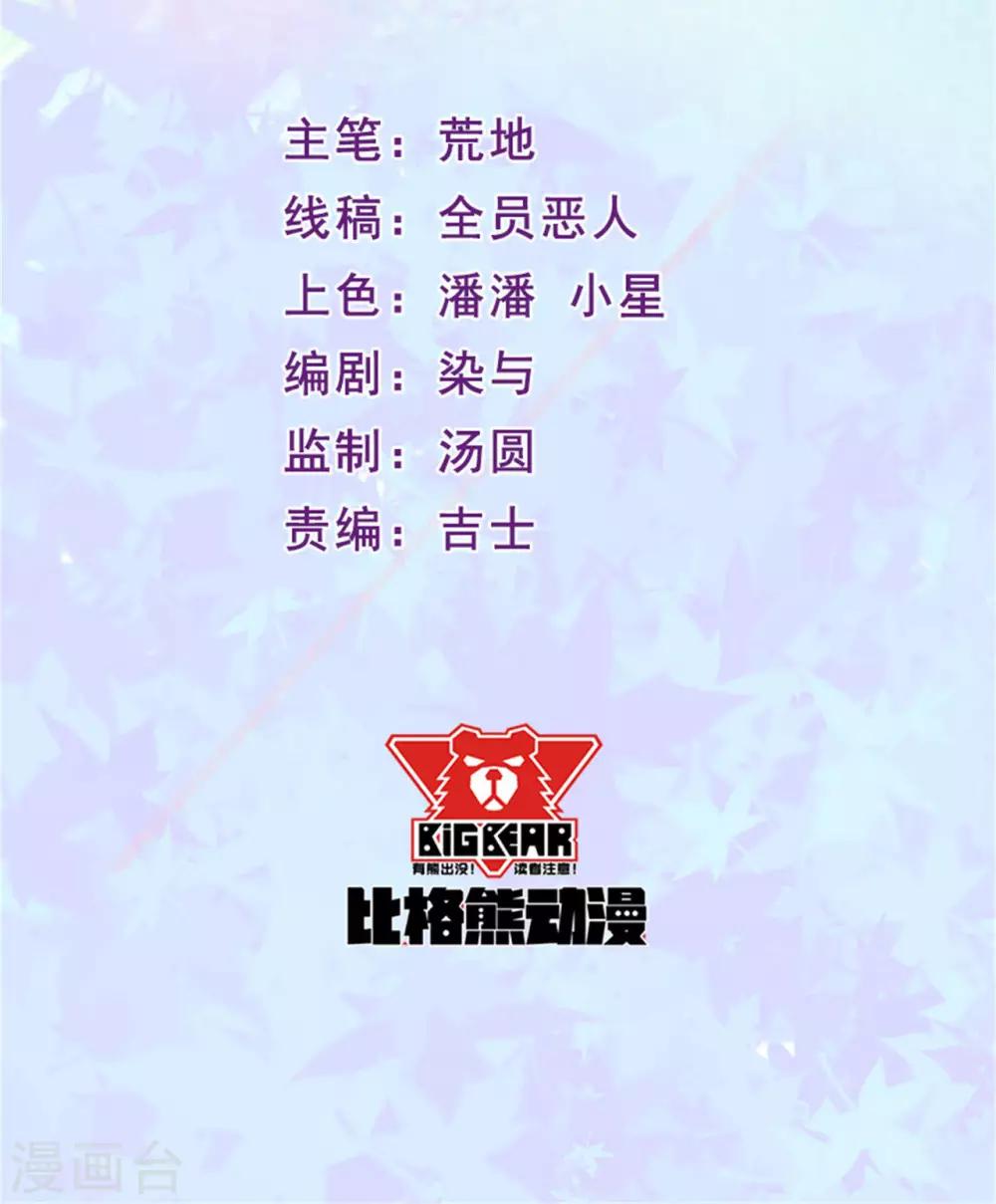第85话 双方交战-第86话