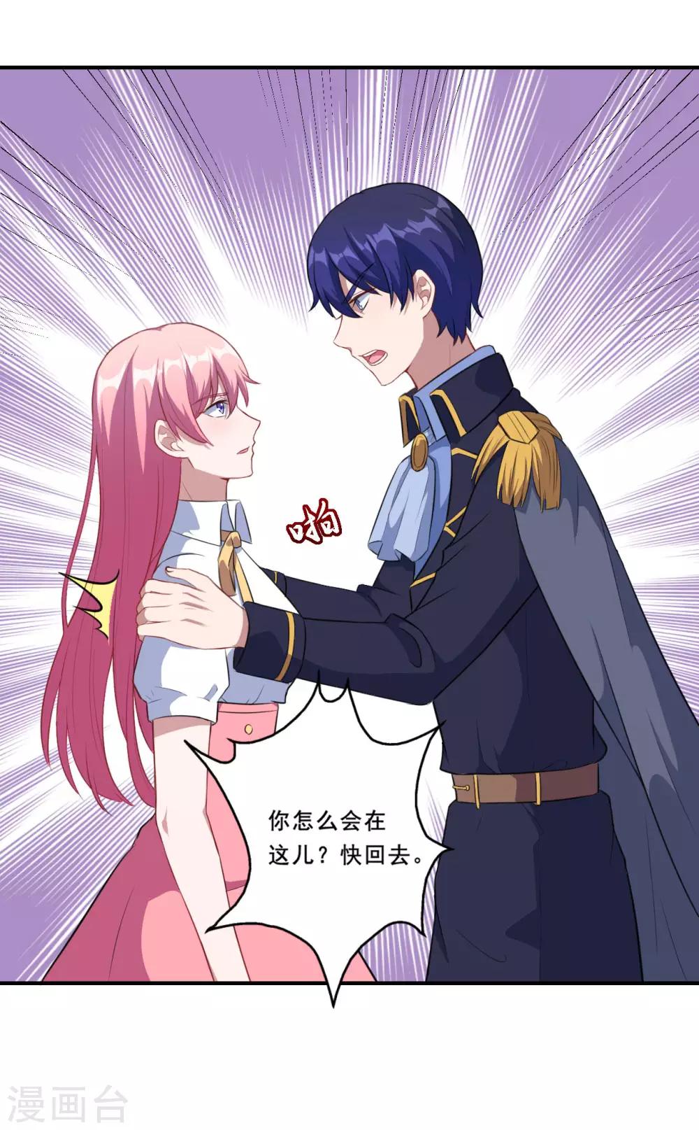 第85话 双方交战-第86话