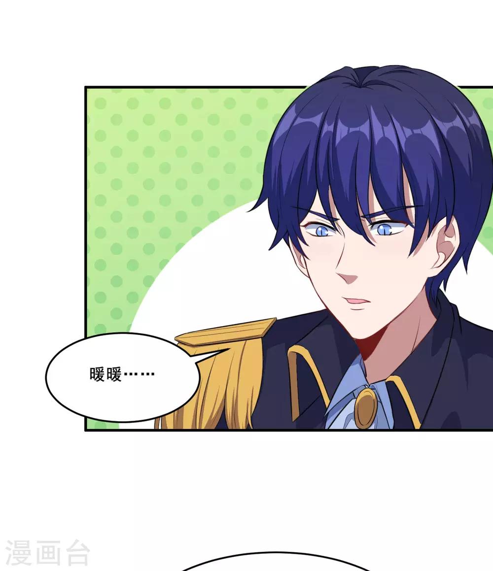第85话 双方交战-第86话