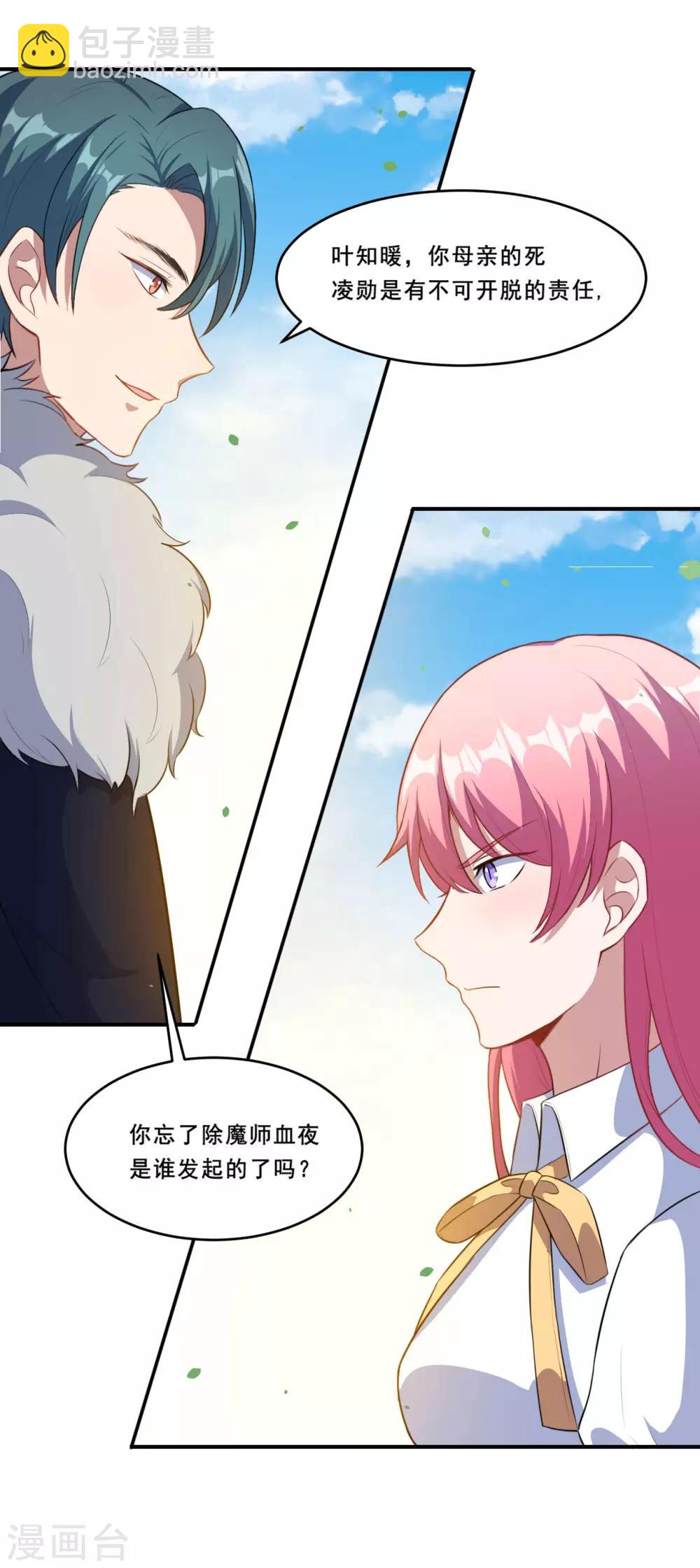 第85话 双方交战-第86话