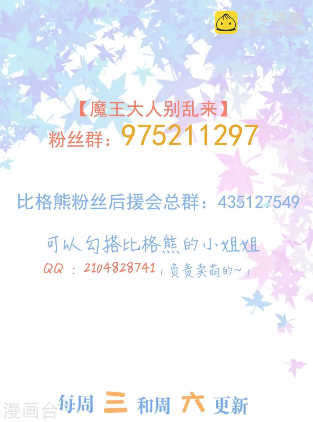 第85话 双方交战-第86话