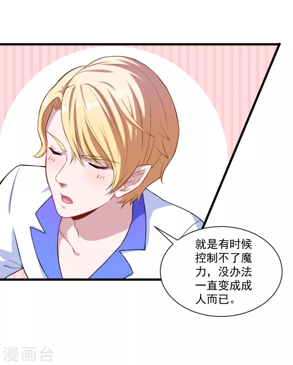 第9话 凌可可-第10话