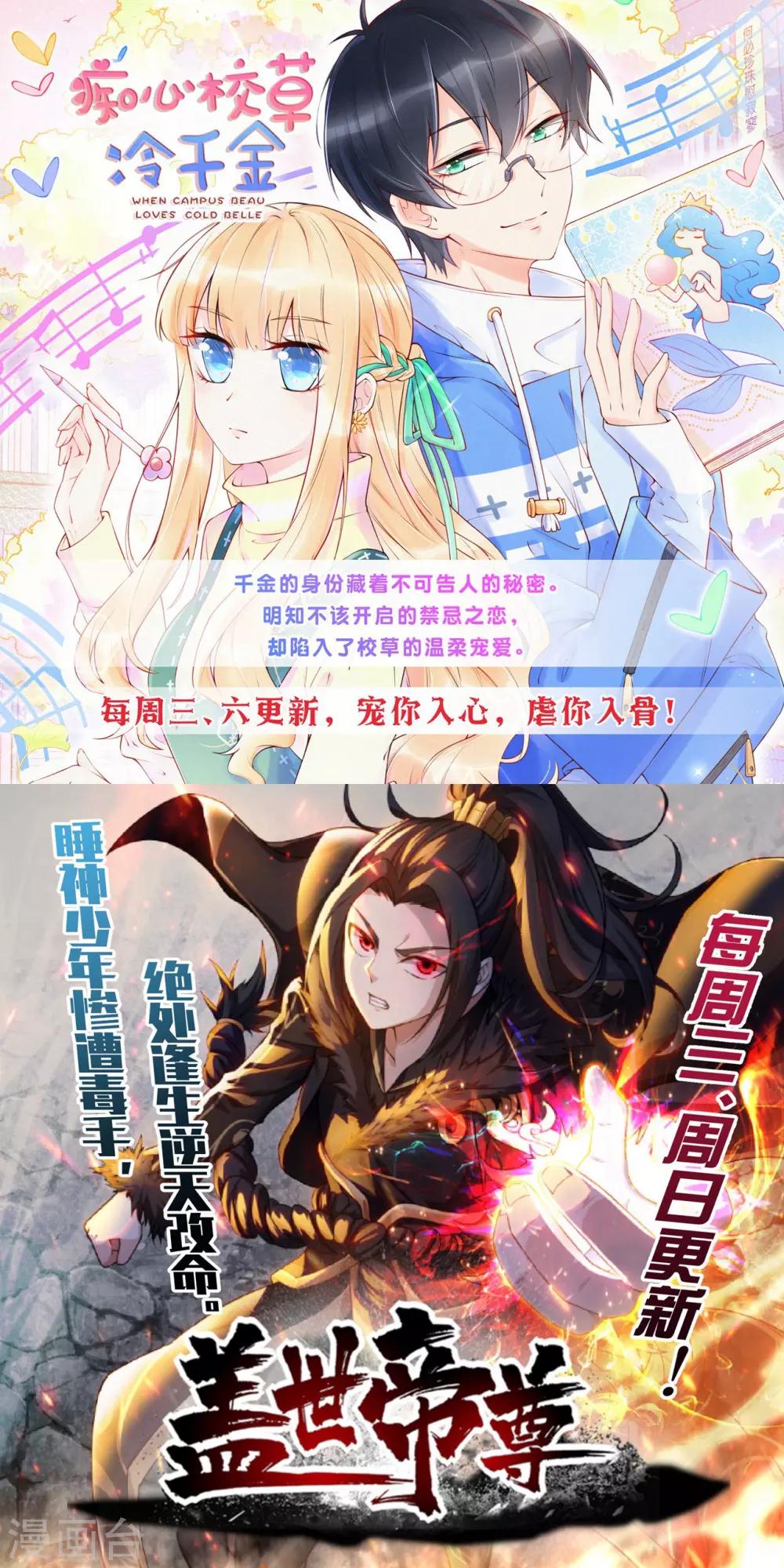 第89话 觉醒一击-第90话
